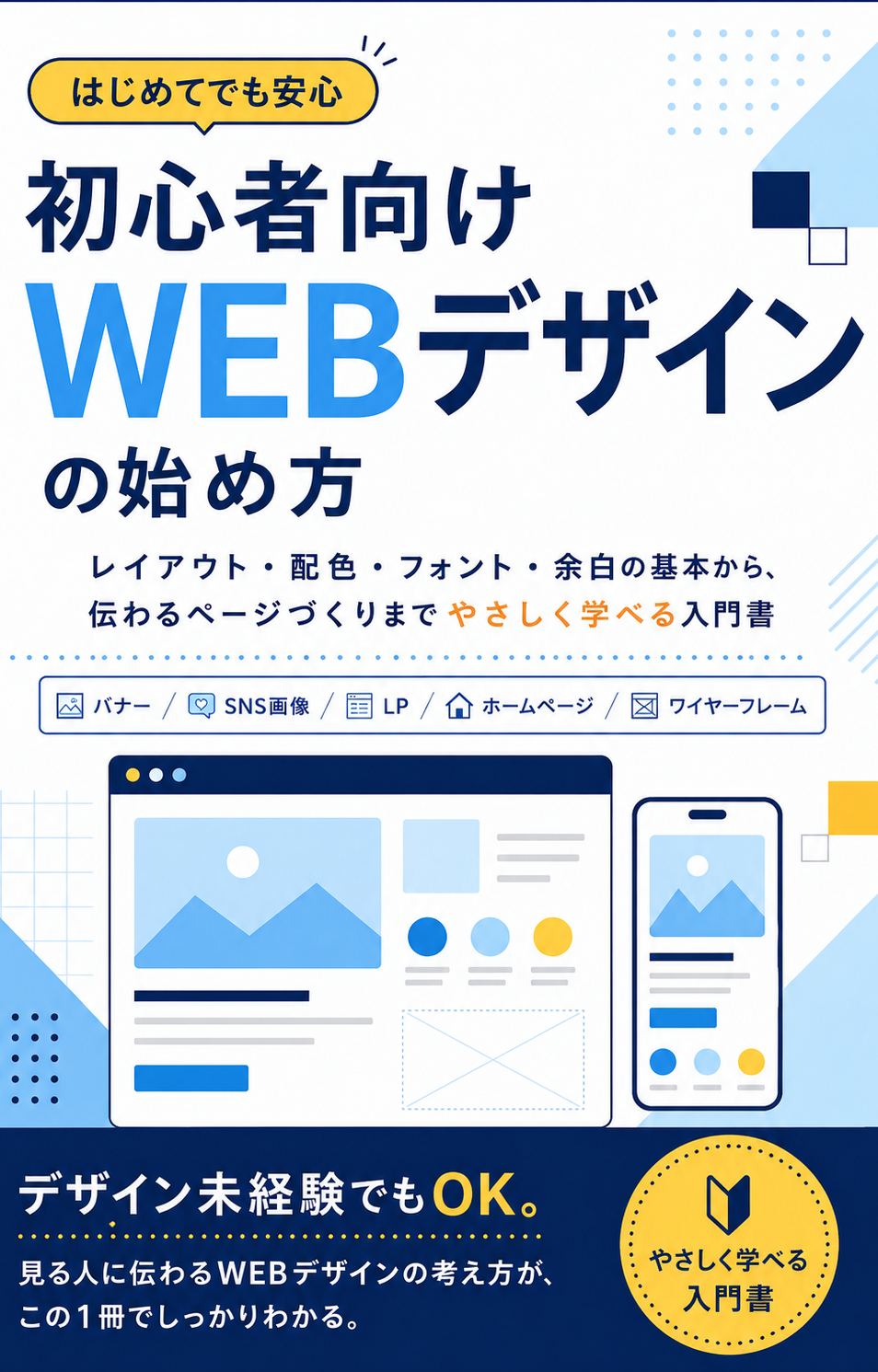 ガイドブック