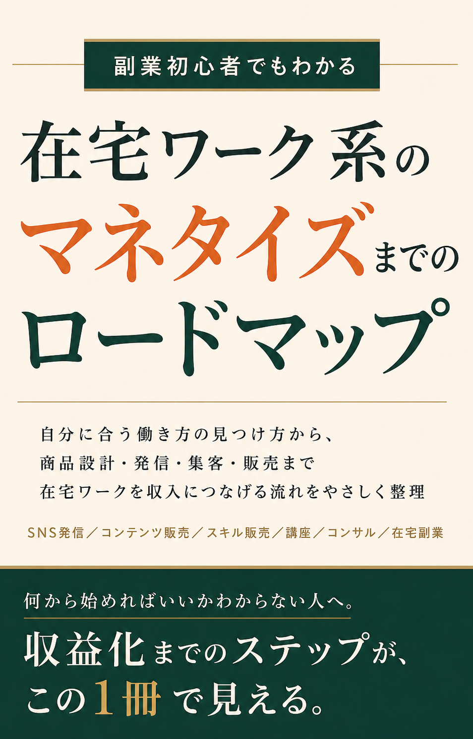 ガイドブック